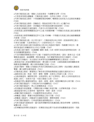 筆試（是非題）