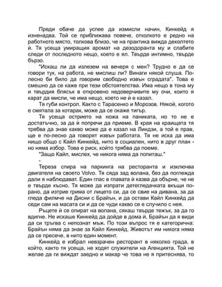 ЧЕРВЕНАТА ВДОВИЦА -АЛМА КАТСУ.pdf