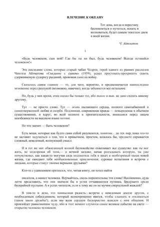 Смысл песни и его интерпретация