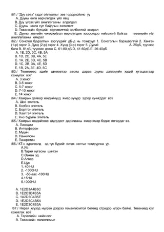 Chih, hamar, hooloi sudlala | PDF