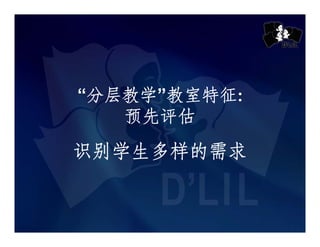 Chij Toa Payoh Pri Presentation Slides Cl