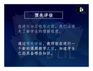 Chij Toa Payoh Pri Presentation Slides Cl