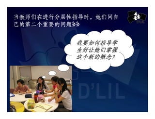 Chij Toa Payoh Pri Presentation Slides Cl