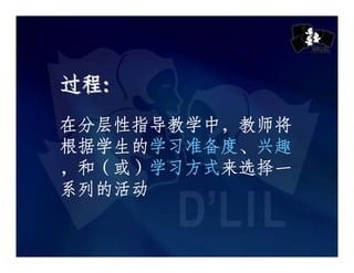 Chij Toa Payoh Pri Presentation Slides Cl