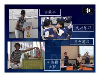 Chij Toa Payoh Pri Presentation Slides Cl