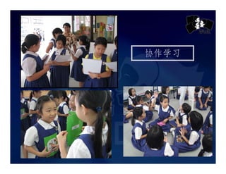 Chij Toa Payoh Pri Presentation Slides Cl