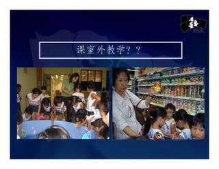 Chij Toa Payoh Pri Presentation Slides Cl
