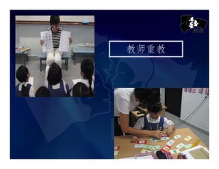 Chij Toa Payoh Pri Presentation Slides Cl