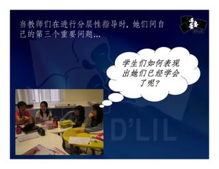 Chij Toa Payoh Pri Presentation Slides Cl