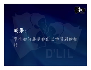 Chij Toa Payoh Pri Presentation Slides Cl