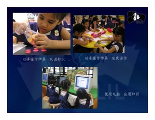 Chij Toa Payoh Pri Presentation Slides Cl