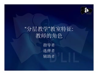 Chij Toa Payoh Pri Presentation Slides Cl