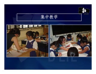 Chij Toa Payoh Pri Presentation Slides Cl