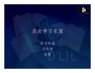 Chij Toa Payoh Pri Presentation Slides Cl