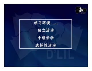 Chij Toa Payoh Pri Presentation Slides Cl