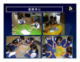 Chij Toa Payoh Pri Presentation Slides Cl