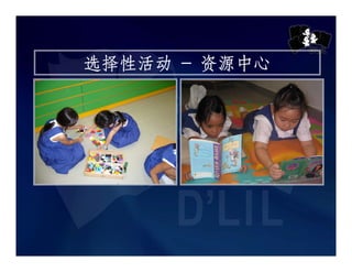 Chij Toa Payoh Pri Presentation Slides Cl