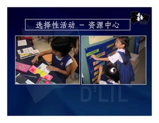 Chij Toa Payoh Pri Presentation Slides Cl