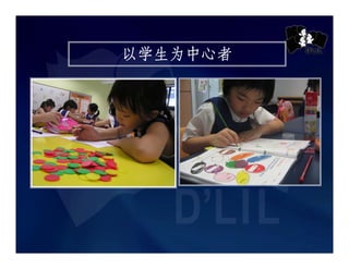 Chij Toa Payoh Pri Presentation Slides Cl