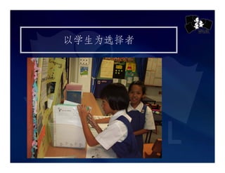 Chij Toa Payoh Pri Presentation Slides Cl