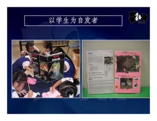 Chij Toa Payoh Pri Presentation Slides Cl