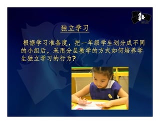 Chij Toa Payoh Pri Presentation Slides Cl