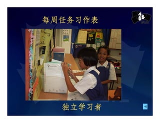Chij Toa Payoh Pri Presentation Slides Cl