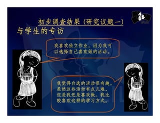 Chij Toa Payoh Pri Presentation Slides Cl