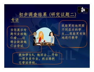 Chij Toa Payoh Pri Presentation Slides Cl