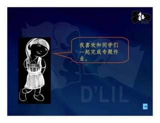 Chij Toa Payoh Pri Presentation Slides Cl