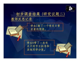 Chij Toa Payoh Pri Presentation Slides Cl