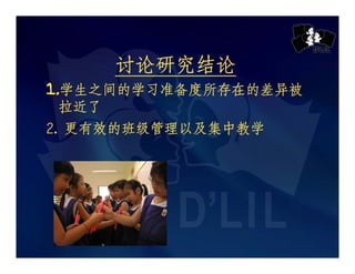 Chij Toa Payoh Pri Presentation Slides Cl