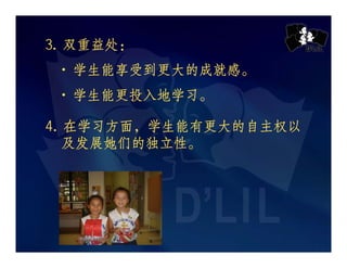 Chij Toa Payoh Pri Presentation Slides Cl