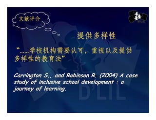 Chij Toa Payoh Pri Presentation Slides Cl