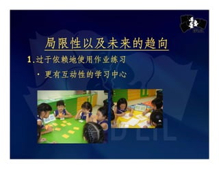 Chij Toa Payoh Pri Presentation Slides Cl