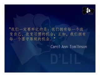 Chij Toa Payoh Pri Presentation Slides Cl