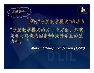 Chij Toa Payoh Pri Presentation Slides Cl