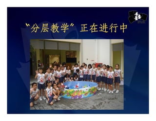 Chij Toa Payoh Pri Presentation Slides Cl