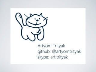 Чик чик и в продакшн: быстрый обзор маленьких библиотек для большого Backbone.js приложения