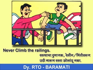 Child Road Safety | PPT