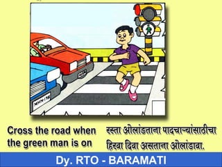 Child Road Safety | PPT