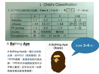 Child classification | PDF