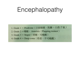 Child classification | PDF