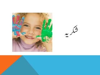 Child diet wieth age1