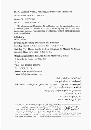 Child education in islam