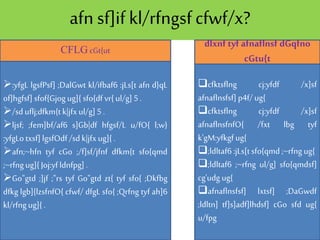 afn sf]if kl/rfngsfcfwf/x?
cfktsflng cj:yfdf /x]sf
afnaflnsfsf] p4f/ ug{
cfktsflng cj:yfdf /x]sf
afnaflnsfnfO{ /fxt lbg tyf
k'gM:yfkgfug{
;ldltaf6:jLs[t sfo{qmd ;~rfngug{
;ldltaf6 ;~rfng ul/g] sfo{qmdsf]
cg'udg ug{
afnaflnsfsf] lxtsf] ;DaGwdf
;ldltn] tf]s]adf]lhdsf] cGo sfd ug{
u/fpg
:yfgL lgsfPsf] ;DalGwt kl/ifbaf6 :jLs[t afn d}qL
of]hgfsf] sfof{Gjog ug]{ sfo{df vr{ul/g] 5 .
/sduflj;dfkm{t k|jfxul/g]5.
ljsf; ;fem]bf/af6 s]Gb|df hfgsf/L u/fO{ l;w}
:yfgLotxsf] lgsfOdf/sd k|jfxug]{ .
afn;~hfn tyf cGo ;/f]sf/jfnf dfkm{t sfo{qmd
;~rfngug]{ Joj:yfldnfpg] .
Go"gtd ;]jf ;"rs tyf Go"gtd zt{ tyf sfo{ ;Dkfbg
dfkg lgb]{lzsfnfO{ cfwf/ dfgL sfo{ ;Qrfng tyf ah]6
kl/rfngug]{ .
CFLG cGt{ut
dlxnf tyf afnaflnsf dGqfno
cGtu{t
 