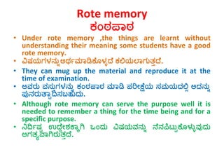 Infant Rote Memory Childhood and growing up unit-3 learning | PPTX