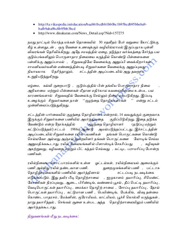 Child labour tamil_notesb.ed