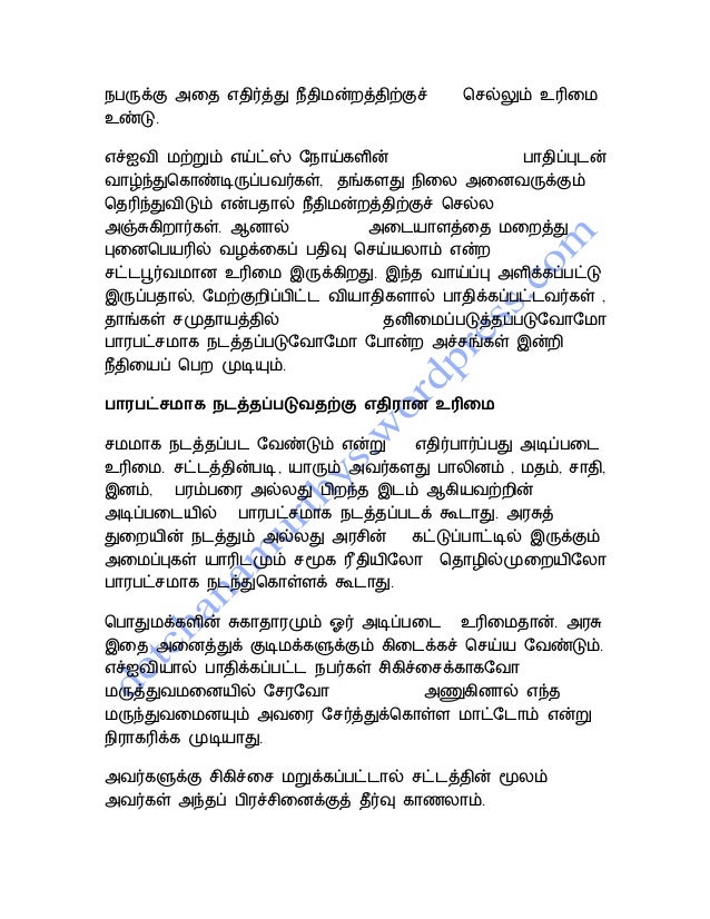 Child labour tamil_notesb.ed
