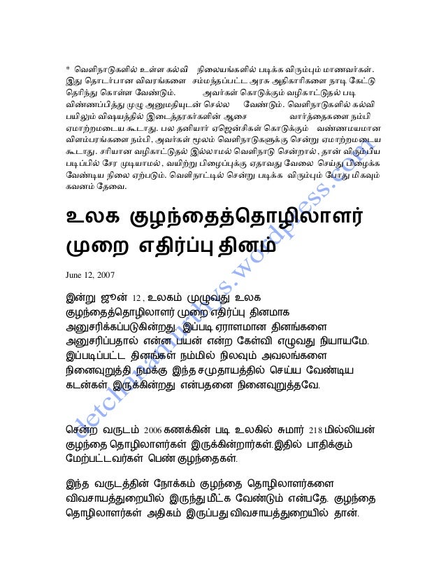 Child labour tamil_notesb.ed